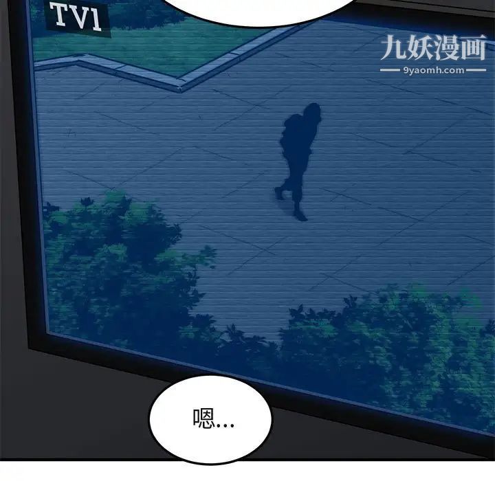 《闯入我们家的H先生》漫画 第52話