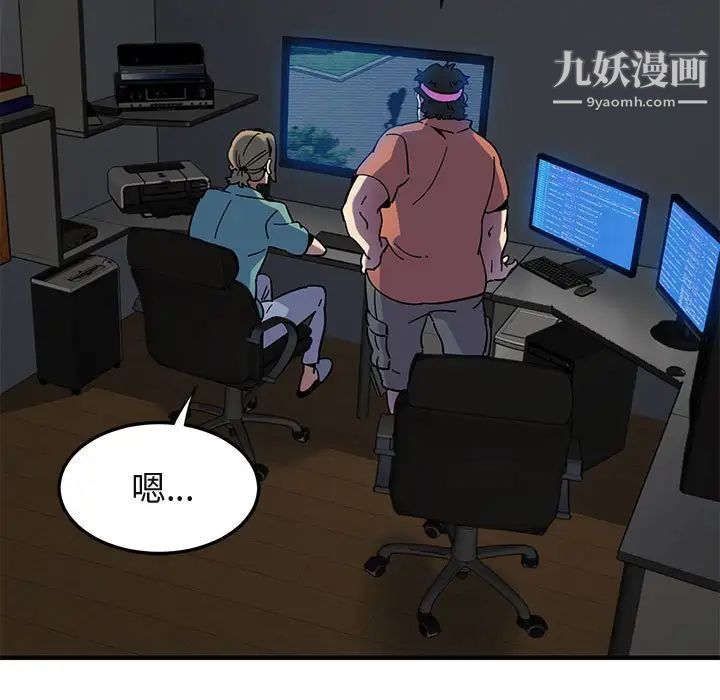 《闯入我们家的H先生》漫画 第52話
