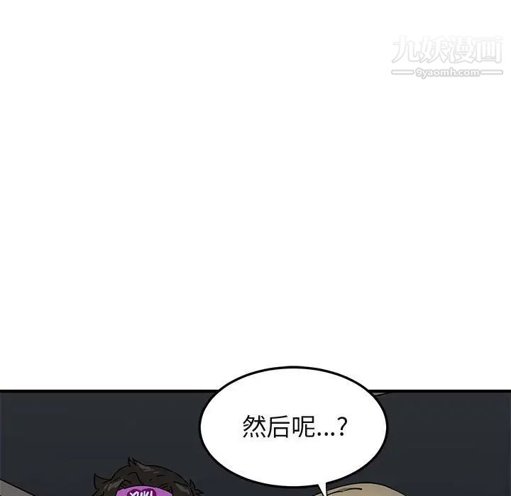 《闯入我们家的H先生》漫画 第52話