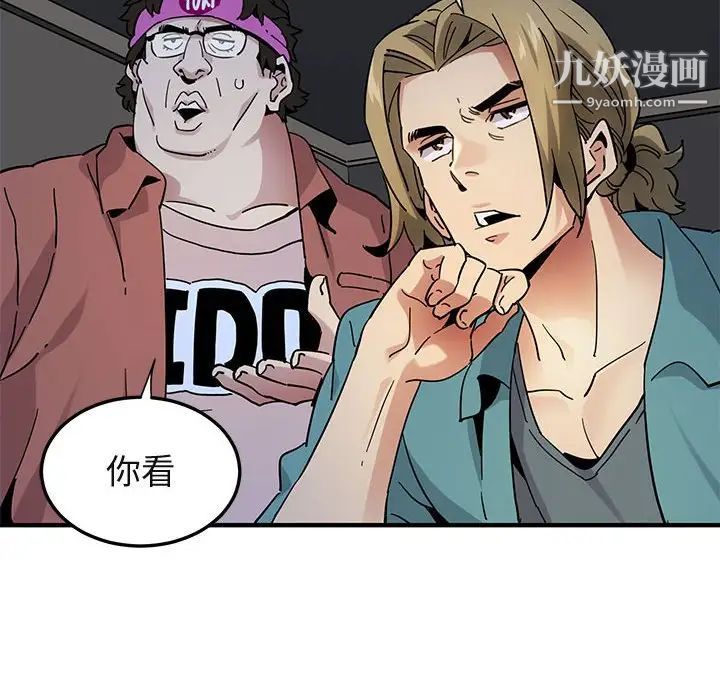 《闯入我们家的H先生》漫画 第52話