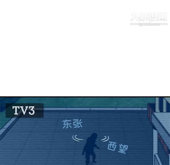 《闯入我们家的H先生》漫画 第52話
