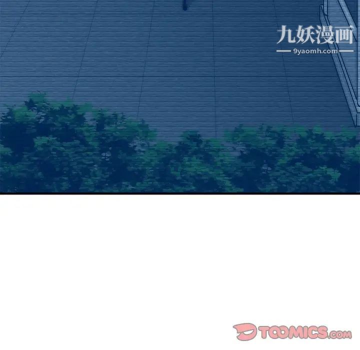 《闯入我们家的H先生》漫画 第52話