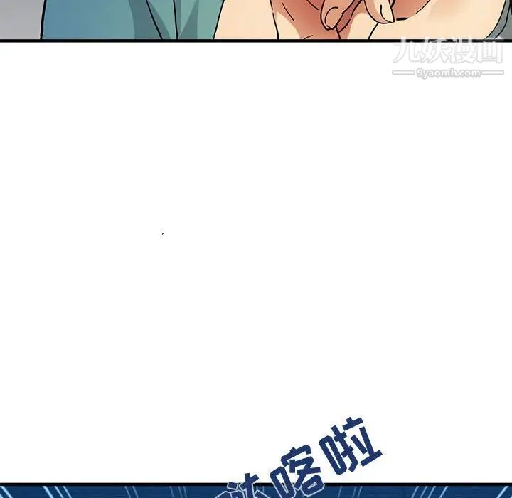 《闯入我们家的H先生》漫画 第52話