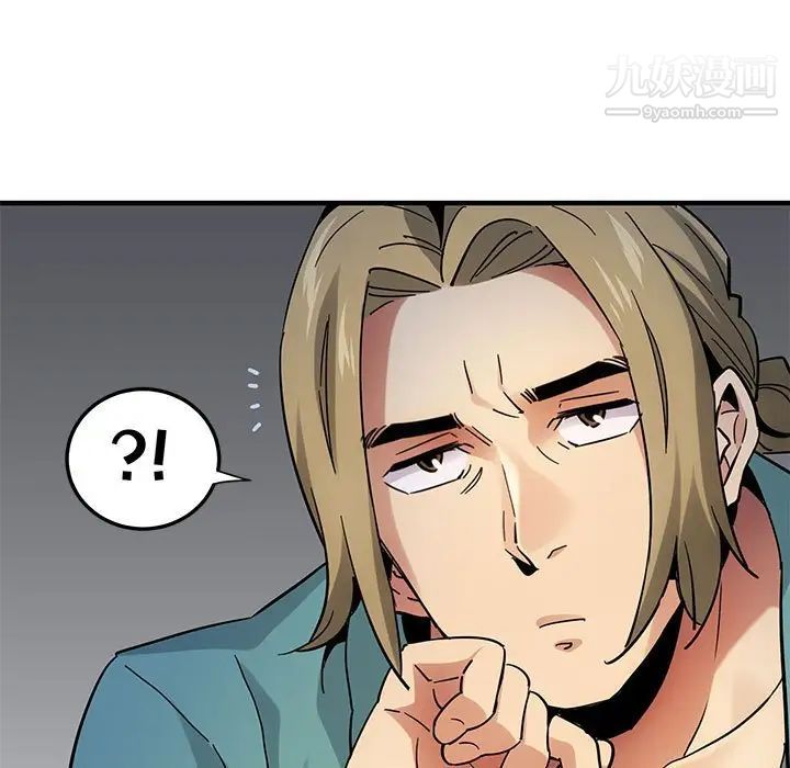 《闯入我们家的H先生》漫画 第52話