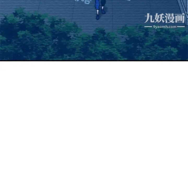 《闯入我们家的H先生》漫画 第52話
