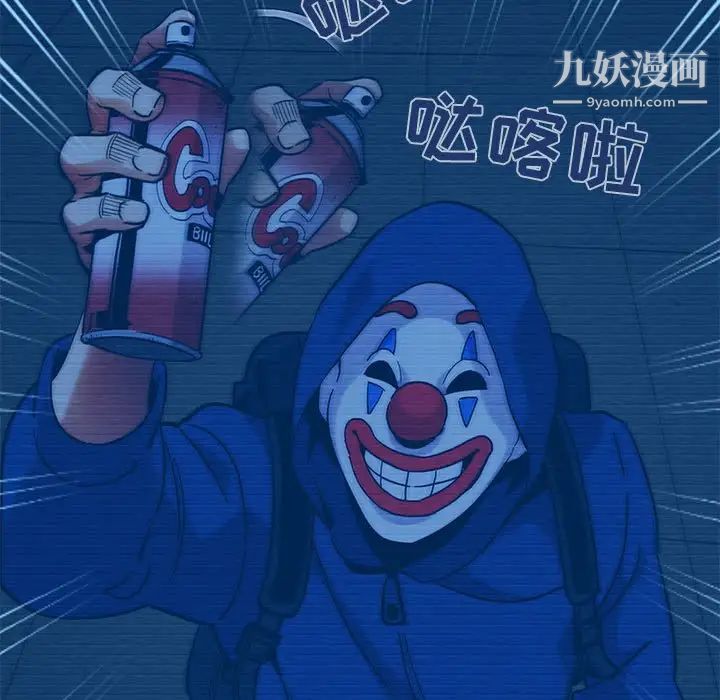 《闯入我们家的H先生》漫画 第52話