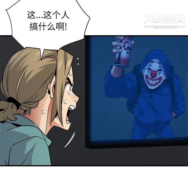 《闯入我们家的H先生》漫画 第52話