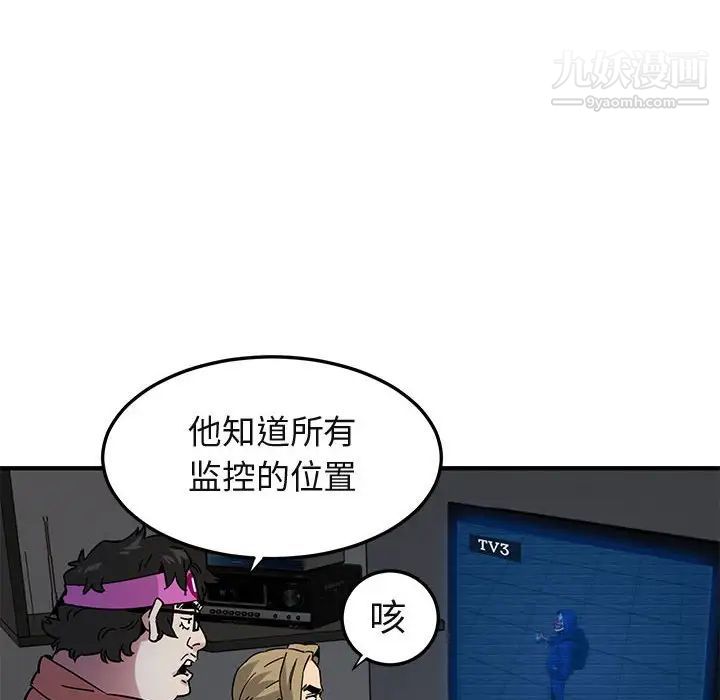 《闯入我们家的H先生》漫画 第52話
