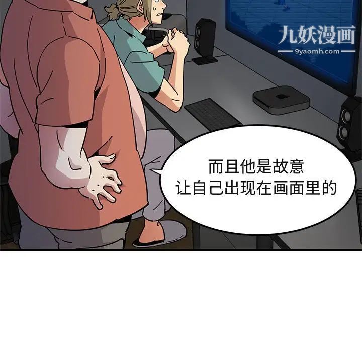 《闯入我们家的H先生》漫画 第52話