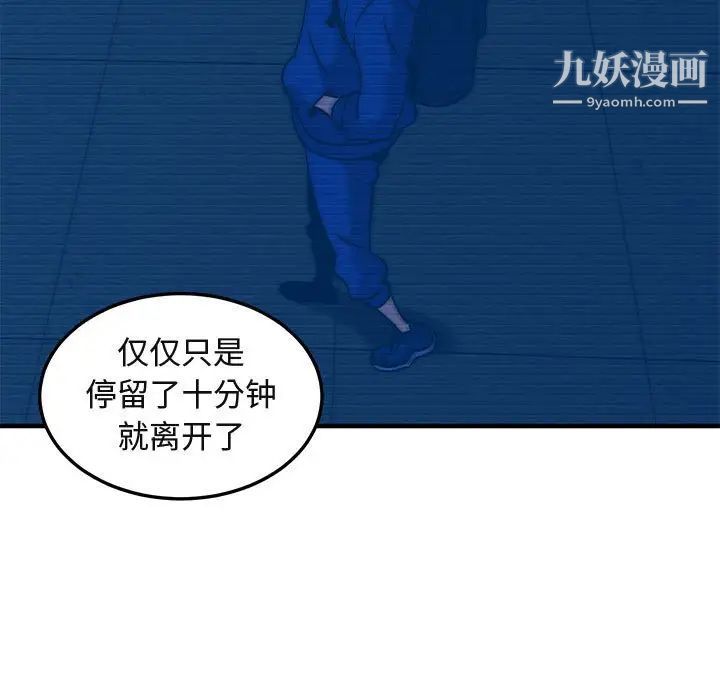 《闯入我们家的H先生》漫画 第52話