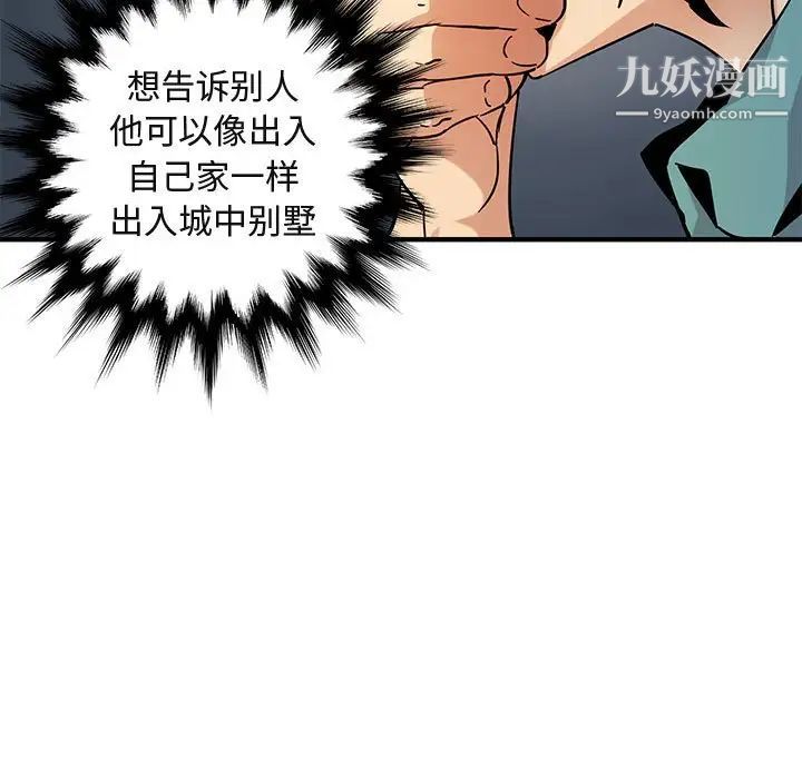 《闯入我们家的H先生》漫画 第52話