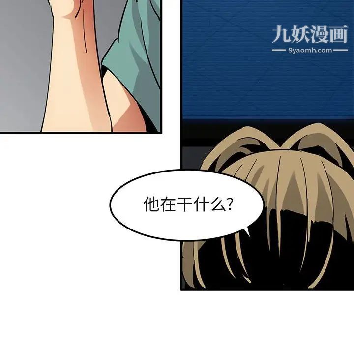 《闯入我们家的H先生》漫画 第52話