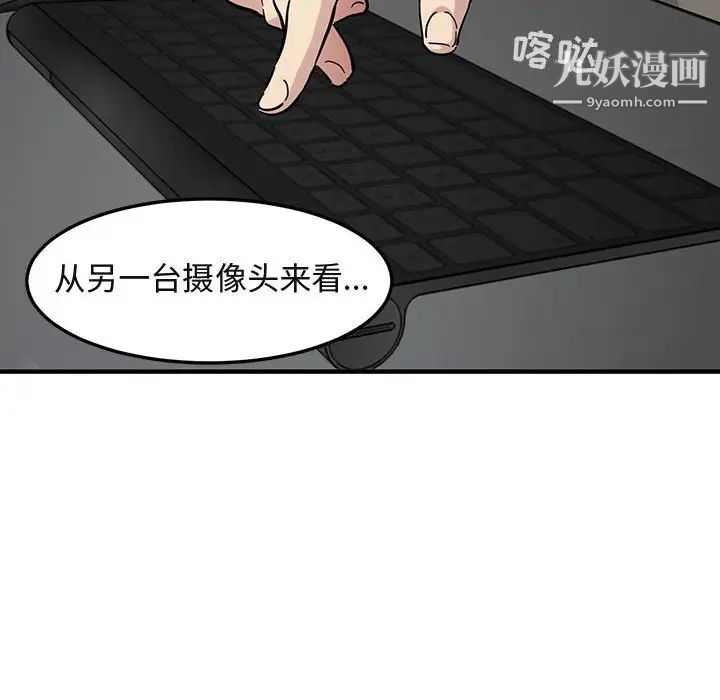 《闯入我们家的H先生》漫画 第52話