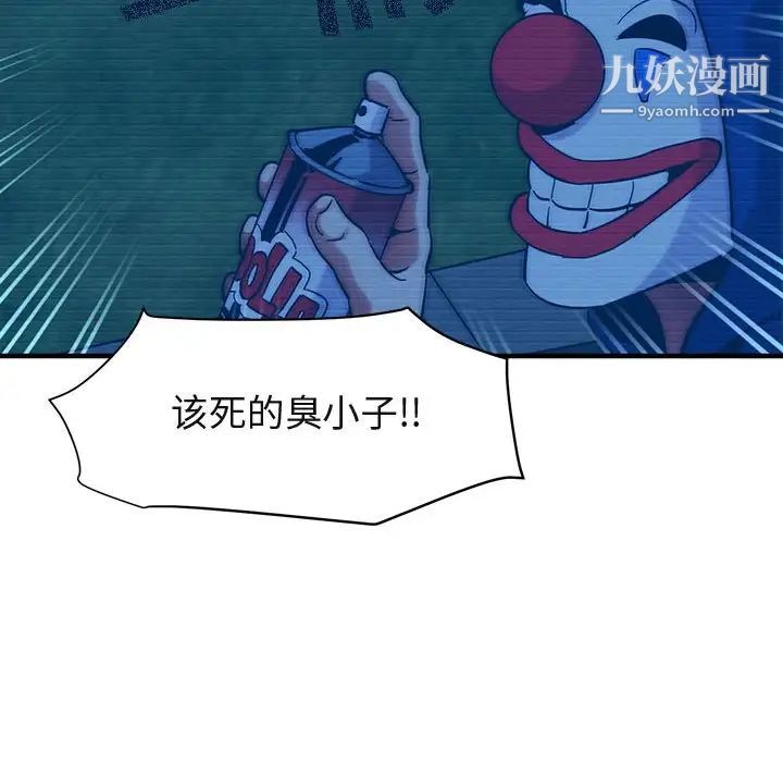 《闯入我们家的H先生》漫画 第52話