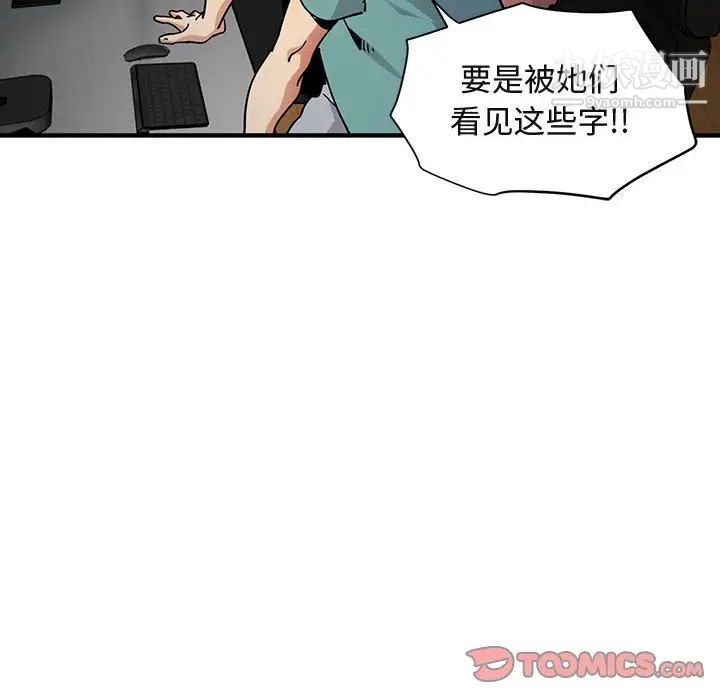 《闯入我们家的H先生》漫画 第52話