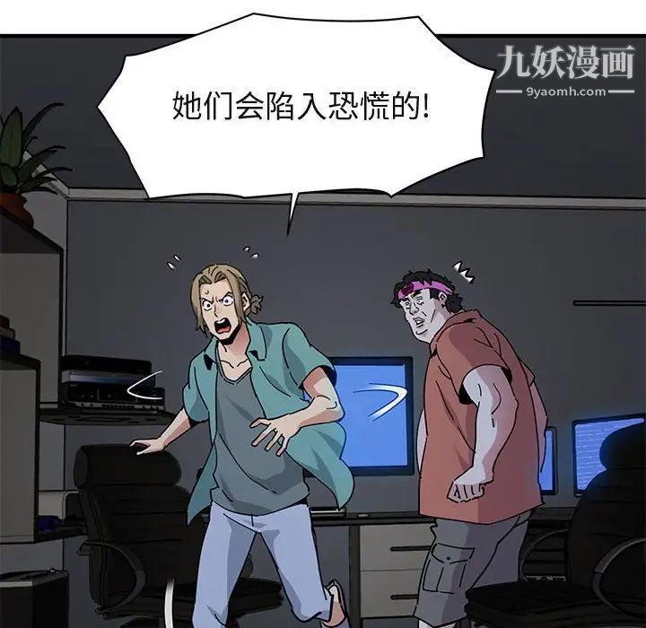 《闯入我们家的H先生》漫画 第52話