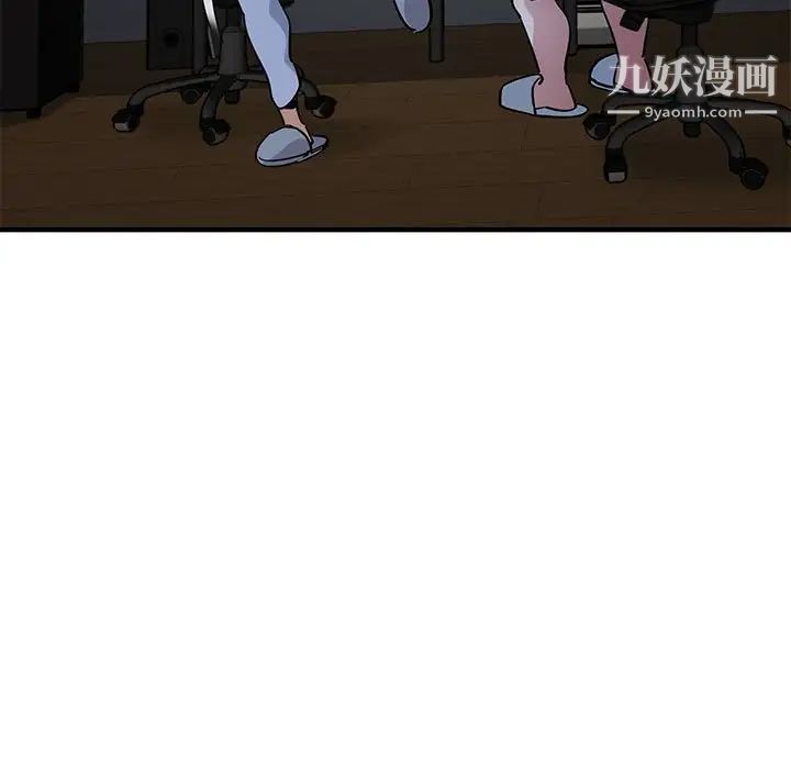 《闯入我们家的H先生》漫画 第52話