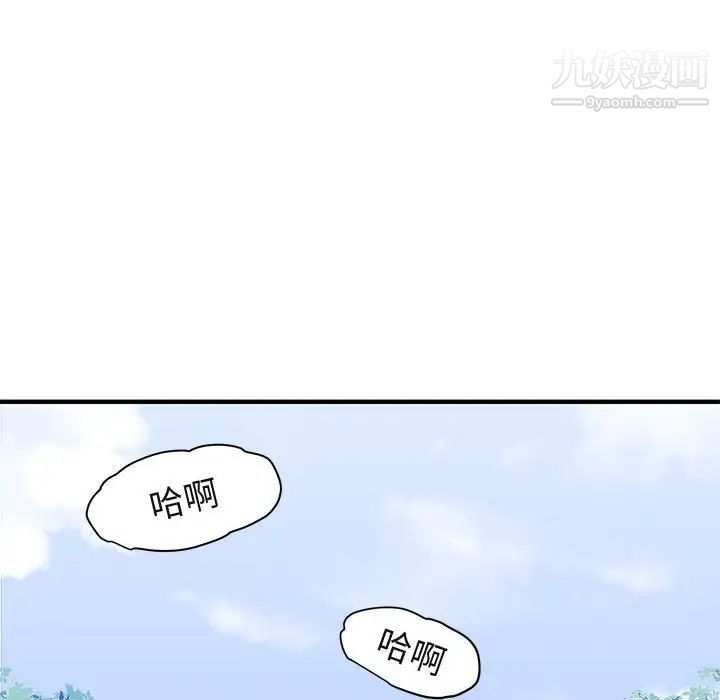 《闯入我们家的H先生》漫画 第52話