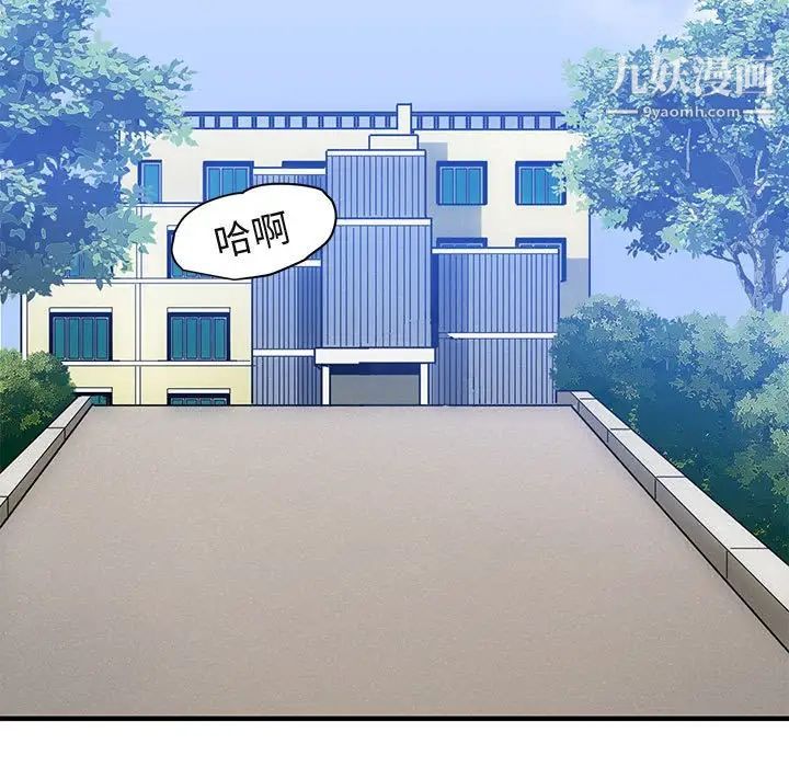 《闯入我们家的H先生》漫画 第52話