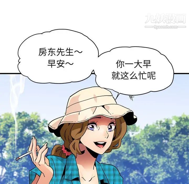 《闯入我们家的H先生》漫画 第52話