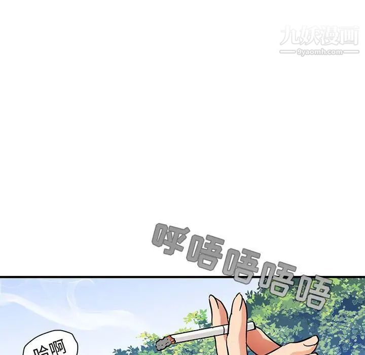 《闯入我们家的H先生》漫画 第52話