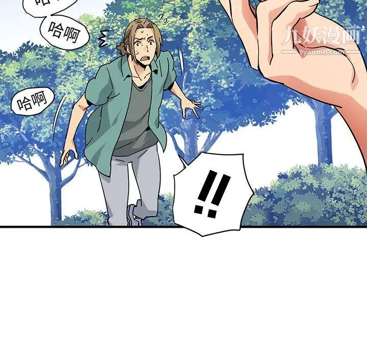 《闯入我们家的H先生》漫画 第52話