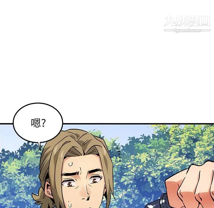 《闯入我们家的H先生》漫画 第52話