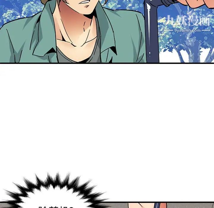 《闯入我们家的H先生》漫画 第52話