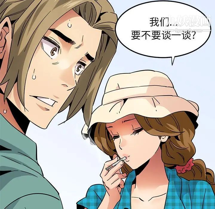 《闯入我们家的H先生》漫画 第52話