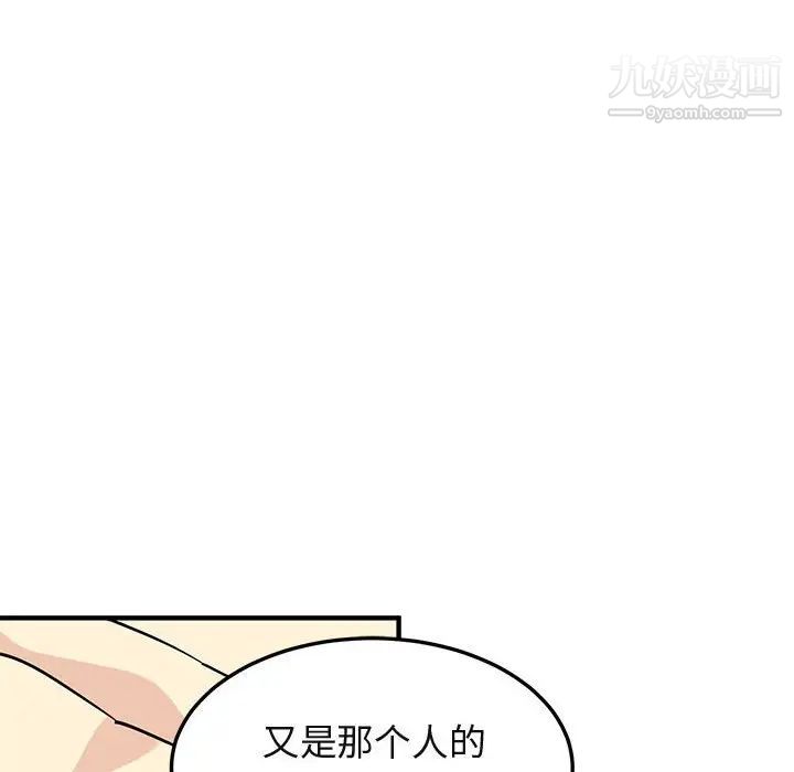 《闯入我们家的H先生》漫画 第53話