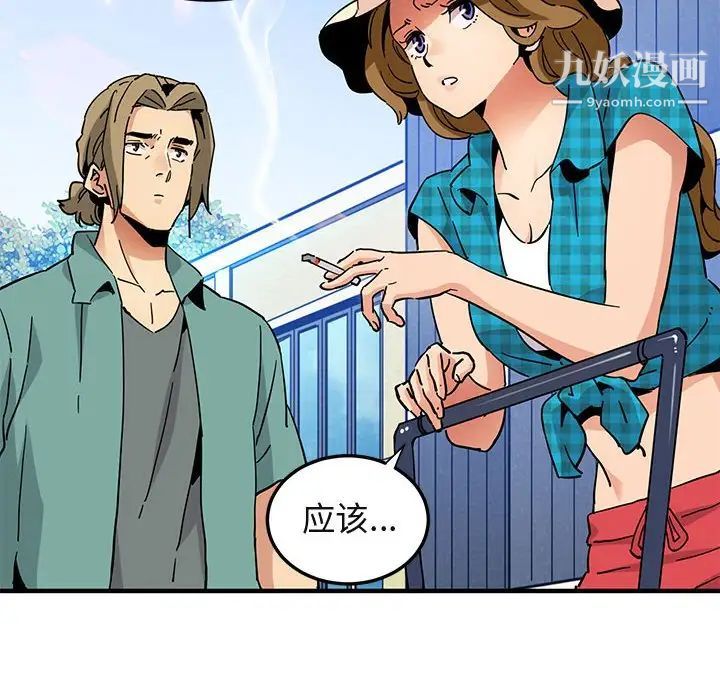 《闯入我们家的H先生》漫画 第53話