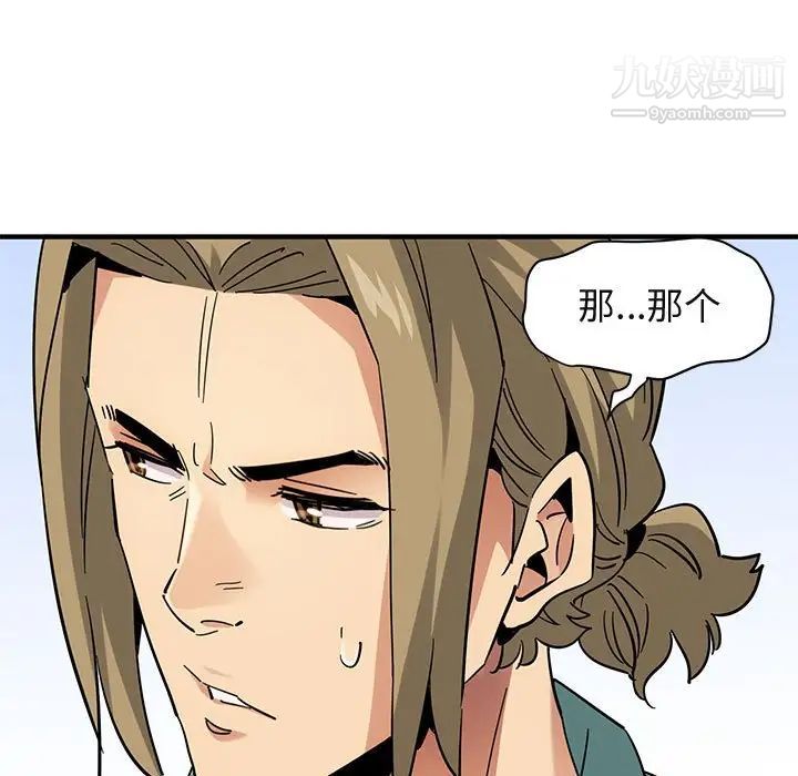 《闯入我们家的H先生》漫画 第53話