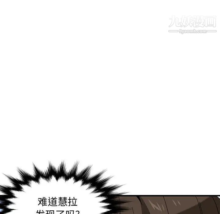 《闯入我们家的H先生》漫画 第53話