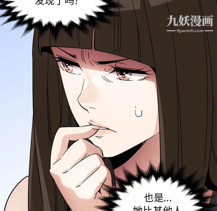《闯入我们家的H先生》漫画 第53話