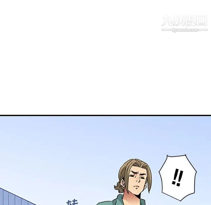 《闯入我们家的H先生》漫画 第53話