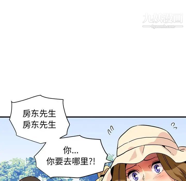 《闯入我们家的H先生》漫画 第53話