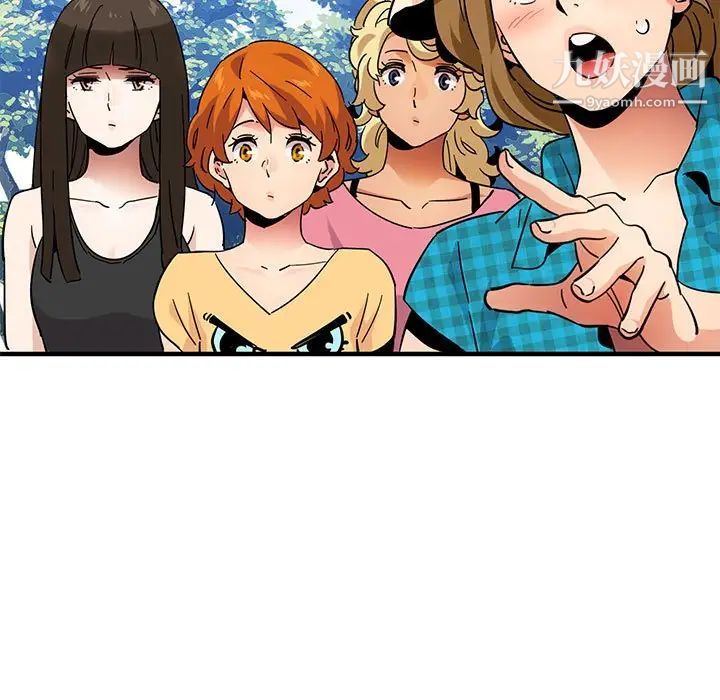 《闯入我们家的H先生》漫画 第53話