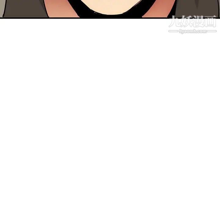 《闯入我们家的H先生》漫画 第53話
