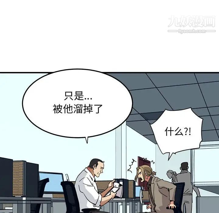 《闯入我们家的H先生》漫画 第53話