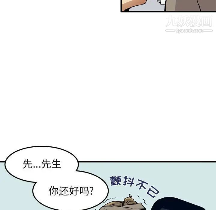 《闯入我们家的H先生》漫画 第53話
