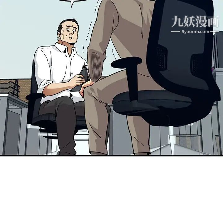 《闯入我们家的H先生》漫画 第53話
