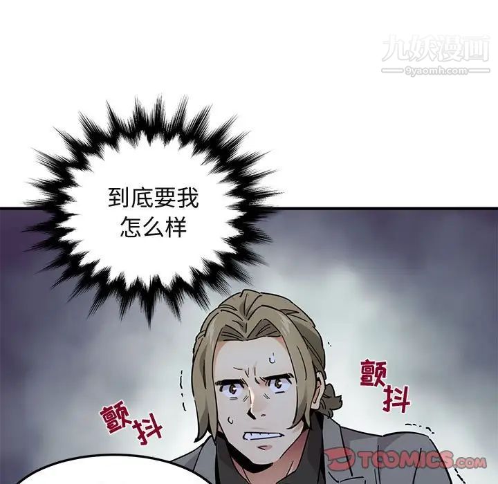 《闯入我们家的H先生》漫画 第53話