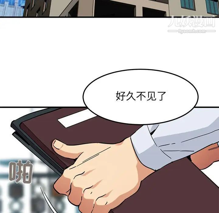 《闯入我们家的H先生》漫画 第53話