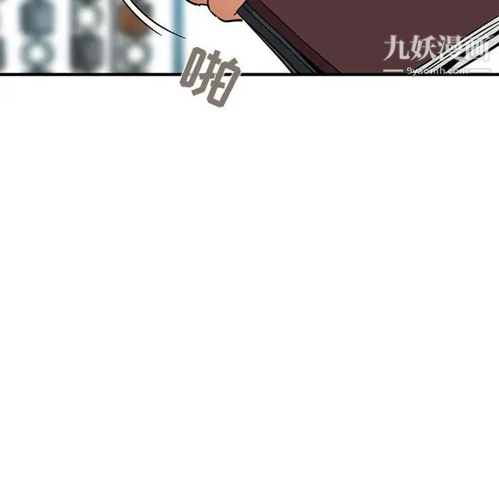 《闯入我们家的H先生》漫画 第53話