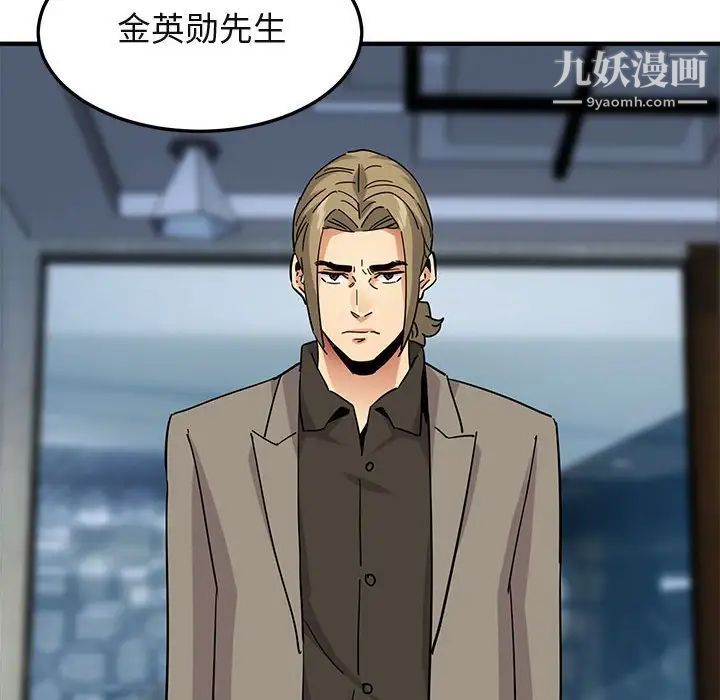 《闯入我们家的H先生》漫画 第53話