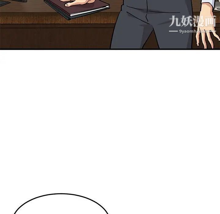《闯入我们家的H先生》漫画 第53話