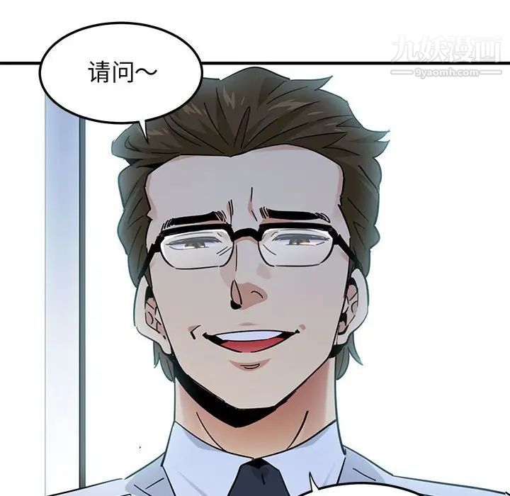 《闯入我们家的H先生》漫画 第53話
