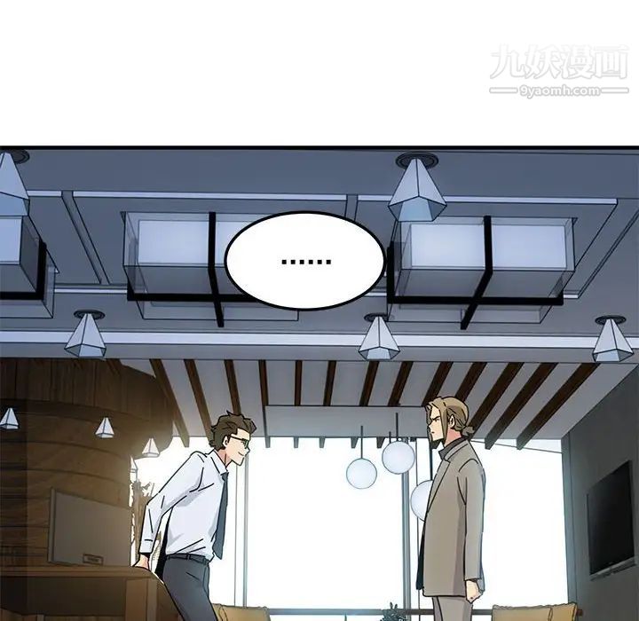 《闯入我们家的H先生》漫画 第53話
