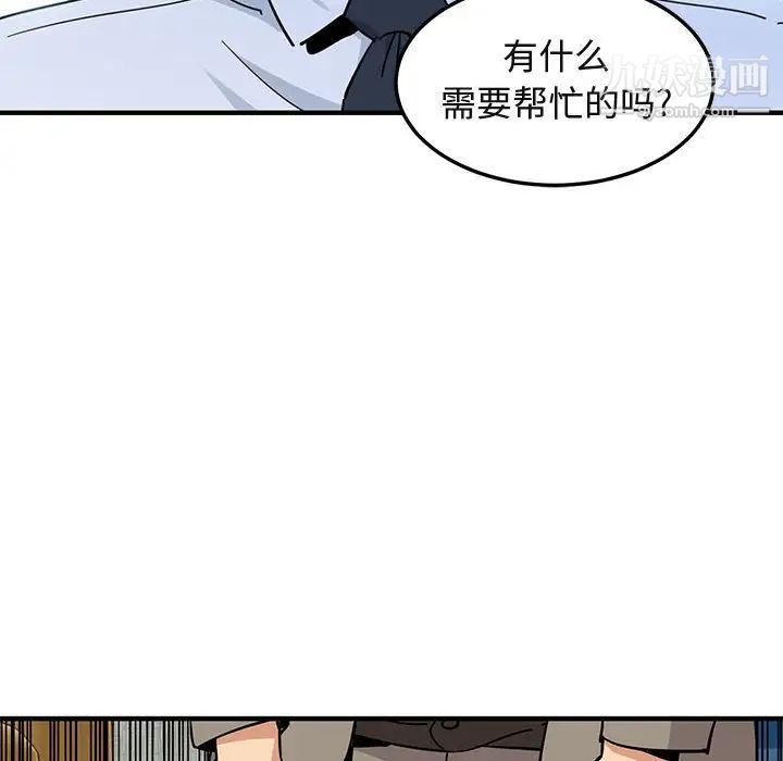 《闯入我们家的H先生》漫画 第53話