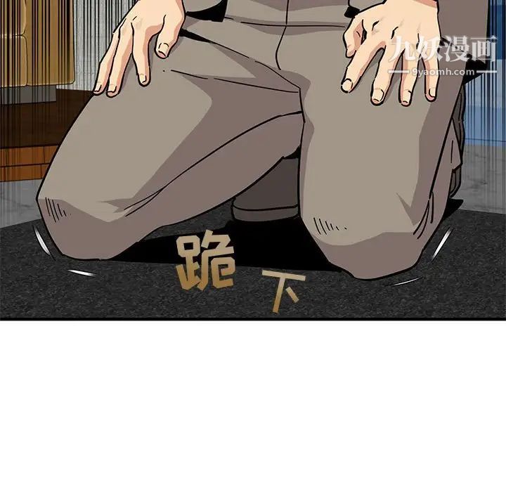 《闯入我们家的H先生》漫画 第53話